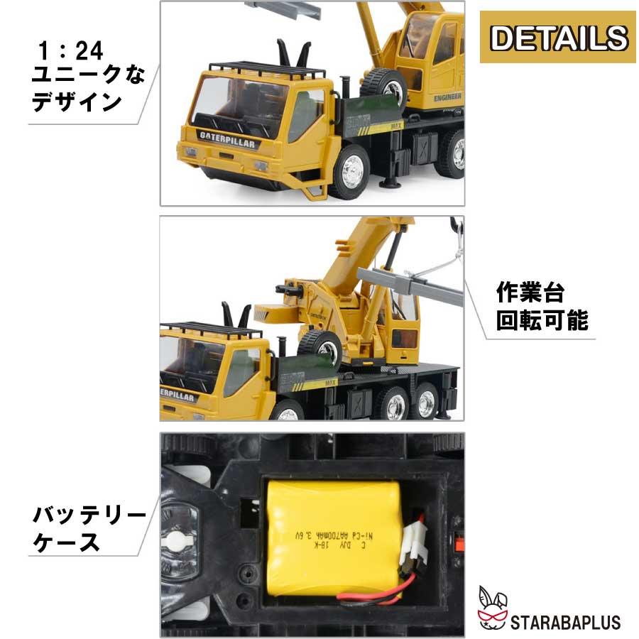 クレーン ラジコン 建設車両 重機 RCカー 工事 作業車両 知育玩具 子供のおもちゃ 六輪駆動 USB充電式 男の子 誕生日 プレゼント 送料無料 |  | 06