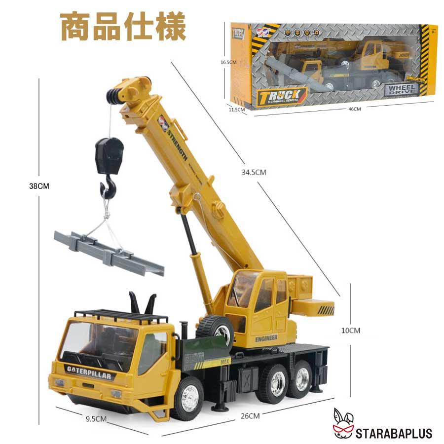 クレーン ラジコン 建設車両 重機 RCカー 工事 作業車両 知育玩具 子供のおもちゃ 六輪駆動 USB充電式 男の子 誕生日 プレゼント 送料無料 |  | 07