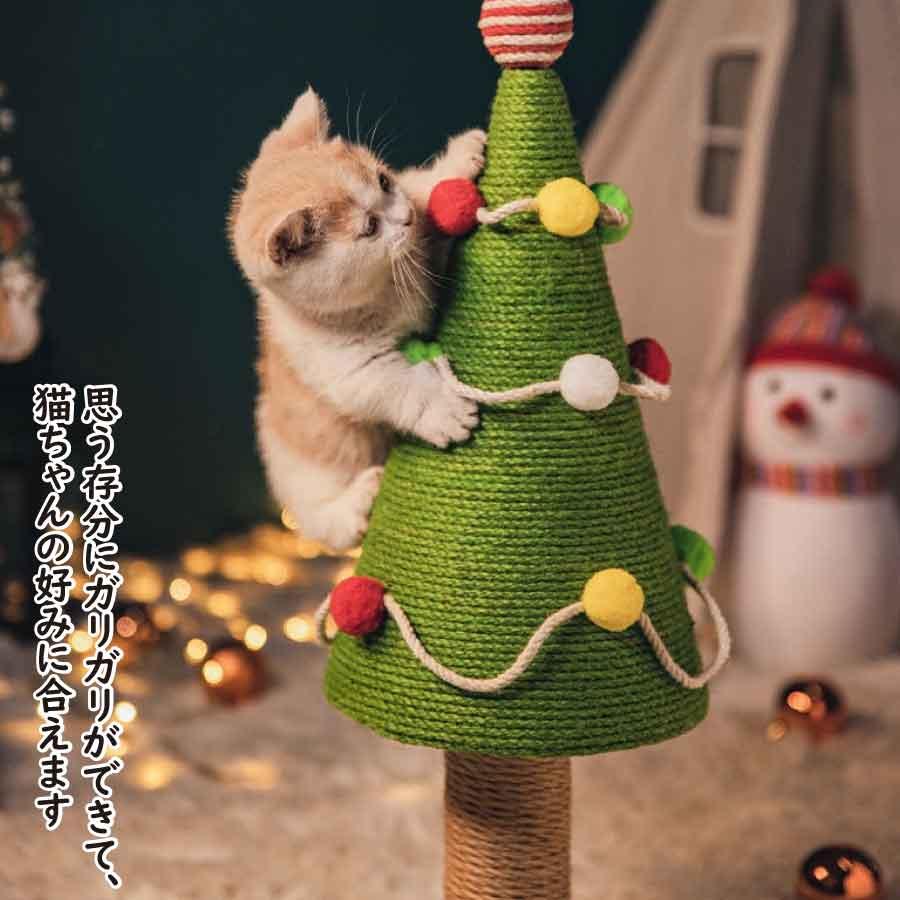 キャットタワー クリスマスツリー 猫のスクラッチボード 爪とぎ ストレス解消 インテリア かわいい おしゃれ 頑丈 長持ち 天然サイザル  送料無料 |  | 01