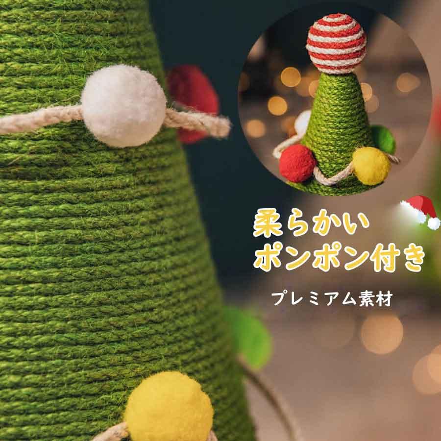 キャットタワー クリスマスツリー 猫のスクラッチボード 爪とぎ ストレス解消 インテリア かわいい おしゃれ 頑丈 長持ち 天然サイザル  送料無料 |  | 03