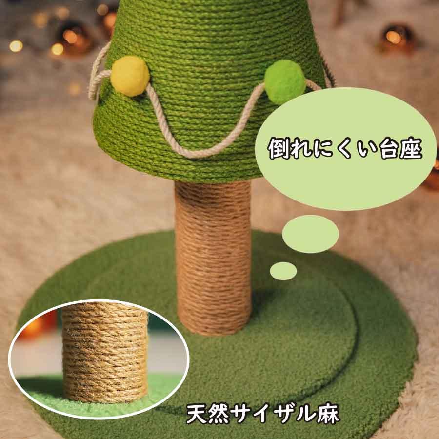 キャットタワー クリスマスツリー 猫のスクラッチボード 爪とぎ ストレス解消 インテリア かわいい おしゃれ 頑丈 長持ち 天然サイザル  送料無料 |  | 04