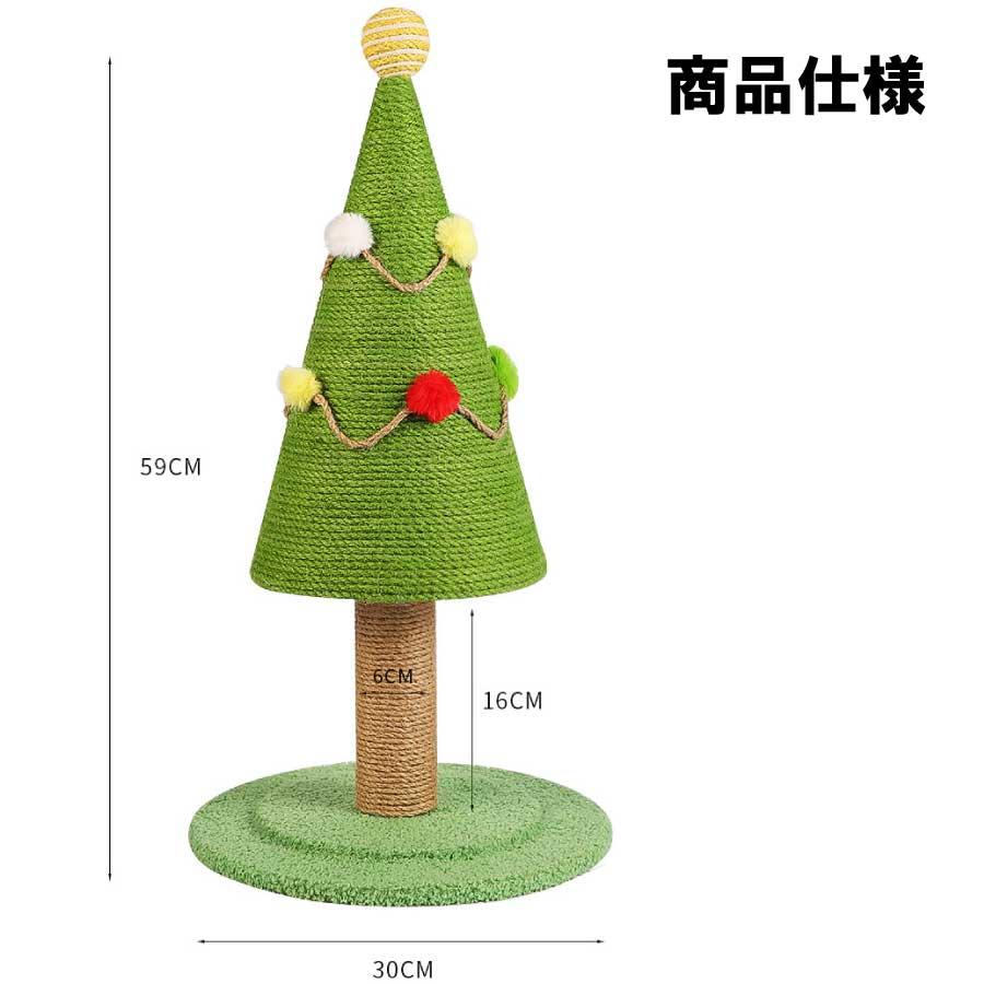キャットタワー クリスマスツリー 猫のスクラッチボード 爪とぎ ストレス解消 インテリア かわいい おしゃれ 頑丈 長持ち 天然サイザル  送料無料 |  | 06