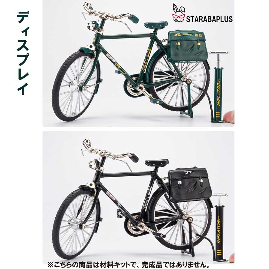 ミニDiy メタル自転車 模型 ミニチュア 小さな装飾品 コレクション キッズ クリスマス ギフト 置物 インテリアオーナメント送料無料 |  | 15