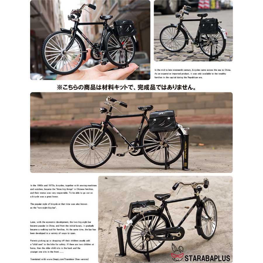 ミニDiy メタル自転車 模型 ミニチュア 小さな装飾品 コレクション キッズ クリスマス ギフト 置物 インテリアオーナメント送料無料 |  | 16