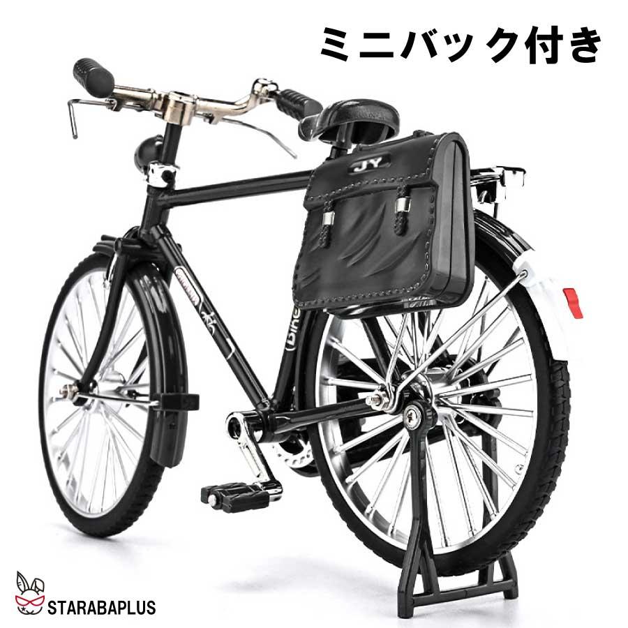 ミニDiy メタル自転車 模型 ミニチュア 小さな装飾品 コレクション キッズ クリスマス ギフト 置物 インテリアオーナメント送料無料 |  | 08