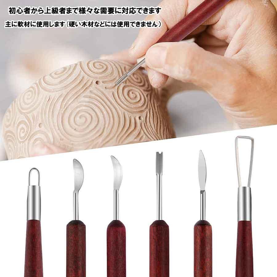 6本セット 粘土彫刻ツール 陶芸道具セット 12タイプ 細工棒 粘土道具 陶芸 粘土ツール DIY手作り造形 粘土細工 彫刻ツール 道具 工具 初心者 陶芸家 送料無料 |  | 01