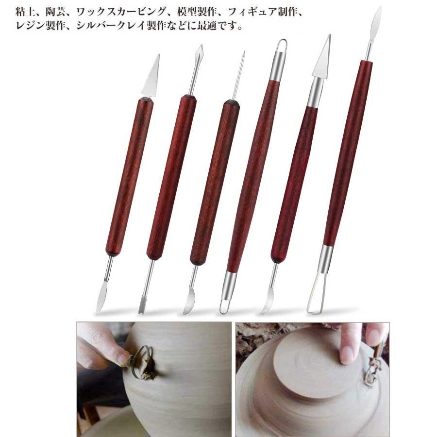 6本セット 粘土彫刻ツール 陶芸道具セット 12タイプ 細工棒 粘土道具 陶芸 粘土ツール DIY手作り造形 粘土細工 彫刻ツール 道具 工具 初心者 陶芸家 送料無料 |  | 02