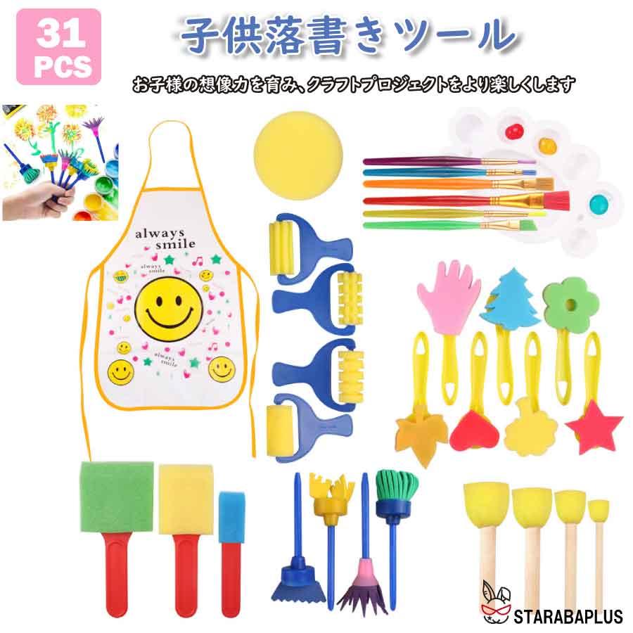 31PCS 子供 落書きツール EVAスポンジローラー ブラシ DIYツール 塗装 ペイント スタンパー エプロン 学習用品 幼児 プレゼント クリスマス ギフト 送料無料 | 