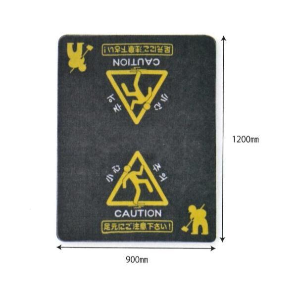 足元注意マット(900x1200) グレー たて型 アプソン 清掃中マット Art6116 水を通さない ノンスリップ加工 縦 | 