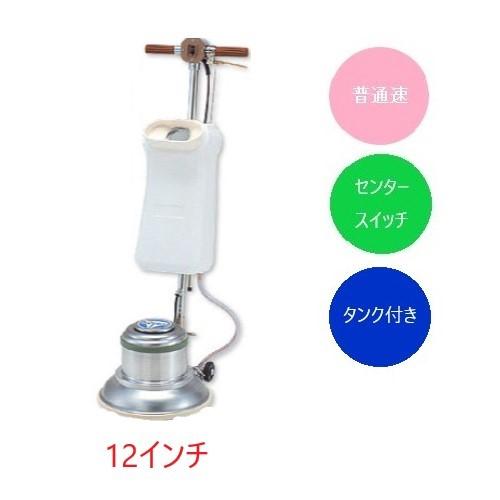 アマノ (事業者宛 送料無料)アマノ武蔵 フロアポリッシャー普通 アマノ (事業者宛 送料無料)アマノ武蔵 フロアポリッシャー普通