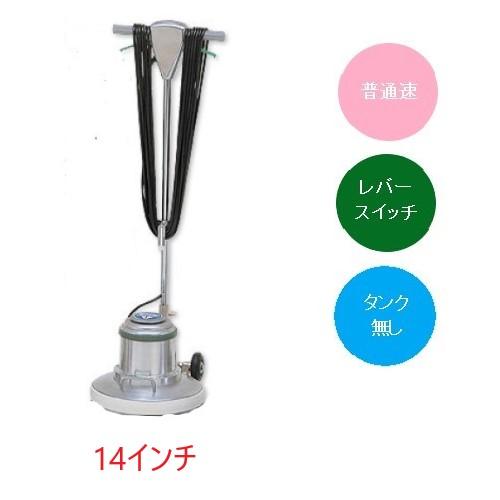 アマノ（AMANO） (事業者宛 送料無料)アマノ武蔵 フロアポリッシャー