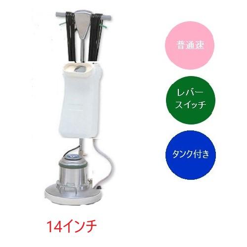 アマノ武蔵 CMP-140M フロアポリッシャー パッド付き