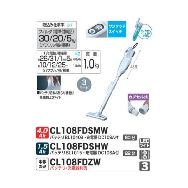 マキタ（makita） 【正規品】マキタ ハンディクリーナー CL108FDZW