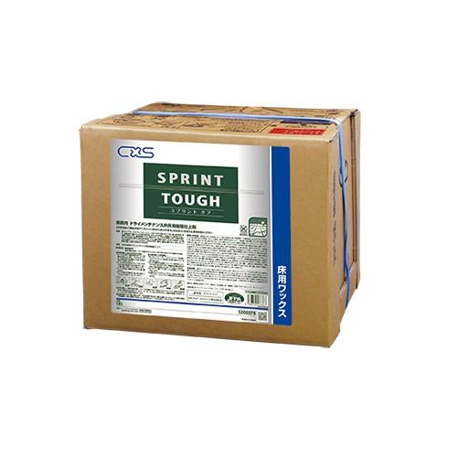 シーバイエス　スプリント タフ(18L) ドライメンテナンス用　CXS | 