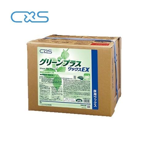 特定送料】CXS グリーンプラスワックスEX (18L) CASBEE 環境配慮 中性