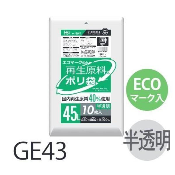 【ケース販売】ポリ袋 GH12 (30枚×60冊) 10L 黒 厚み(0.012mm) ハウスホールドジャパン HHJ ゴミ袋 | ハウスホールドジャパン