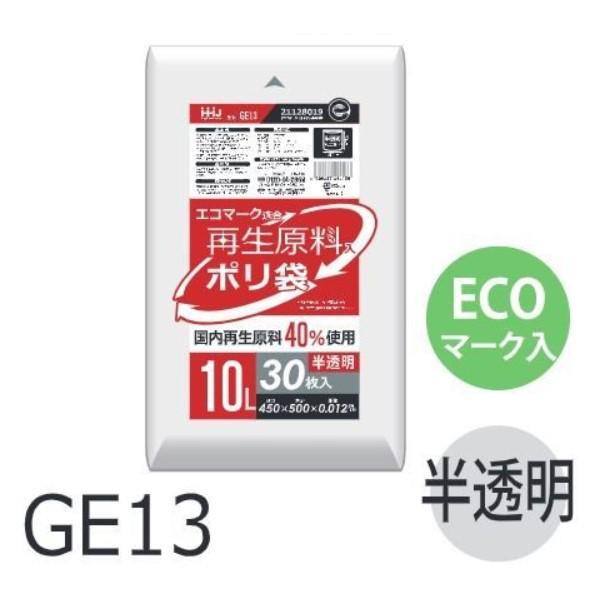 【ケース販売】ポリ袋 GH12 (30枚×60冊) 10L 黒 厚み(0.012mm) ハウスホールドジャパン HHJ ゴミ袋 | ハウスホールドジャパン