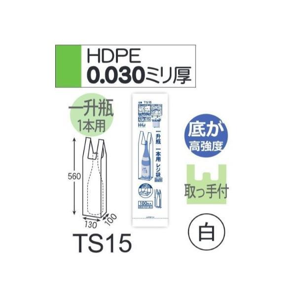 (ケース販売) レジ袋 TS15 (100枚×10冊×2箱) 一升瓶用 白 厚み(0.025mm) ハウスホールドジャパン HHJ 厚底 高強度 | 