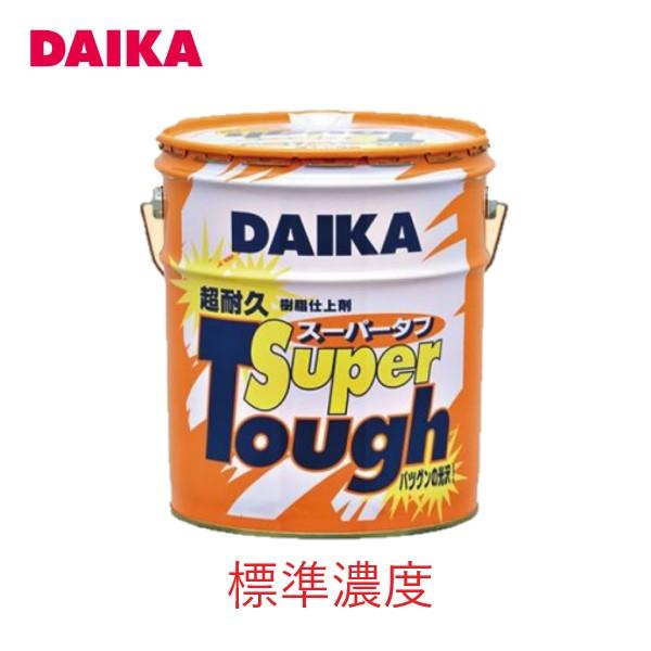 ダイカ スーパータフ(標準)(18L) 高光沢 高耐久 高級タイプ | 