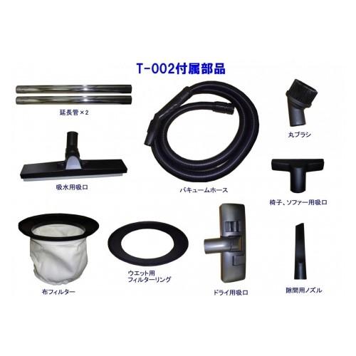 TSUYAGEN つやげん コード式乾湿両用バキューム T-002 業務用