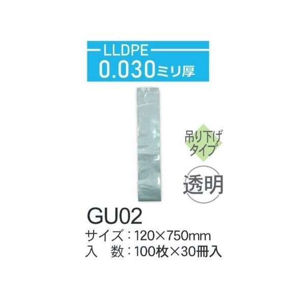 (ケース販売)かさ袋 GU02 (100枚×30冊) 透明 厚み(0.030mm) 3000枚 吊り下げタイプ LLDPE | ハウスホールドジャパン