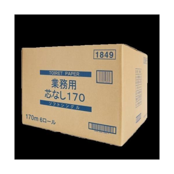 (事業者宛 送料無料)トイレットペーパー シングル 長尺 170m 48個入(6ロールx8パック) ケース販売 業務用 太洋紙業（Yahoo!・サンスト ヤフー店）
