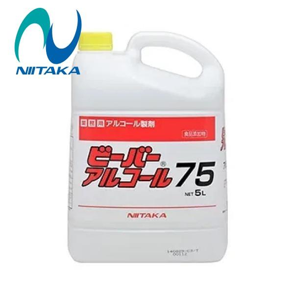ニイタカ ビーバーアルコール75（5L) 添加物 食品添加物 | ニイタカ