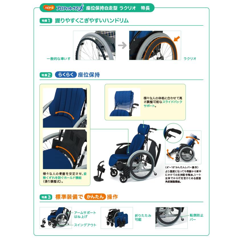 ピジョンタヒラ 座位保持自走型ラクリオ PR-1000 : サンダンス