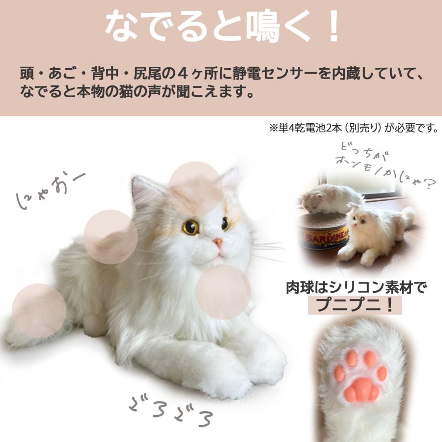 ウェルファン なでなでねこちゃんEX エレガンス 猫 ぬいぐるみ