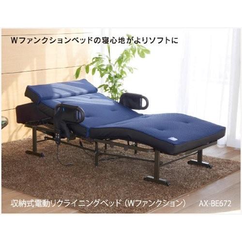 ベッド アテックス 収納式電動リクライニングベッド Wファンクション AX-BE672
