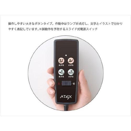 【新商品】 ベッド アテックス 収納式電動リクライニングベッド Wファンクション AX-BE672 【TM6241476788】(22623円)