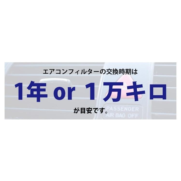 トヨタ カローラフィールダーハイブリッド DENSO デンソー エアコンフィルター H25.08- NKE165G DCC1009 014535-0910｜sunday-mechanic｜03