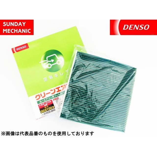 スズキ スペーシアカスタム DENSO デンソー クリーンエアフィルター エアコンフィルター H25.06- MK32S DCC7009  014535-3070 :014535-3070-sa-ya0000360:サンデーメカニック - 通販 - Yahoo!ショッピング