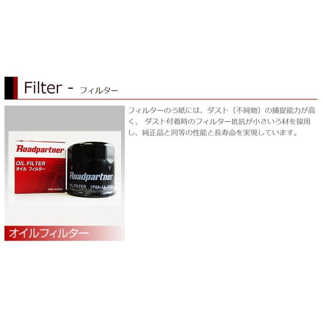 ホンダ ライフ ロードパートナー オイルフィルター 2個セット 1P07-14-302C JB5 P07A オイルエレメント Roadpartner 送料無料|サンデーメカニック|02