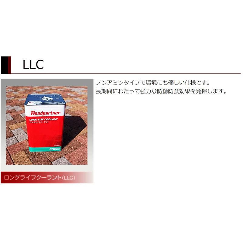 マツダ ロードパートナー LLC ロングライフクーラントRED 赤色