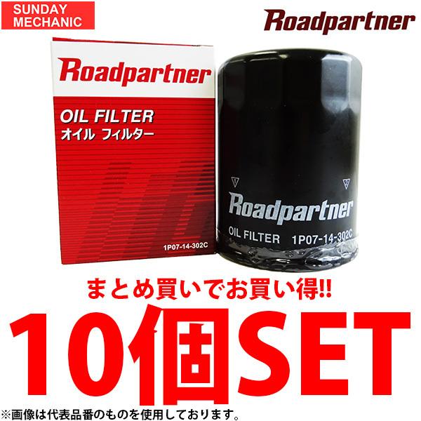 ロードパートナー オイルフィルター 10個セット 1P23-14-302B Roadpartner オイルエレメント