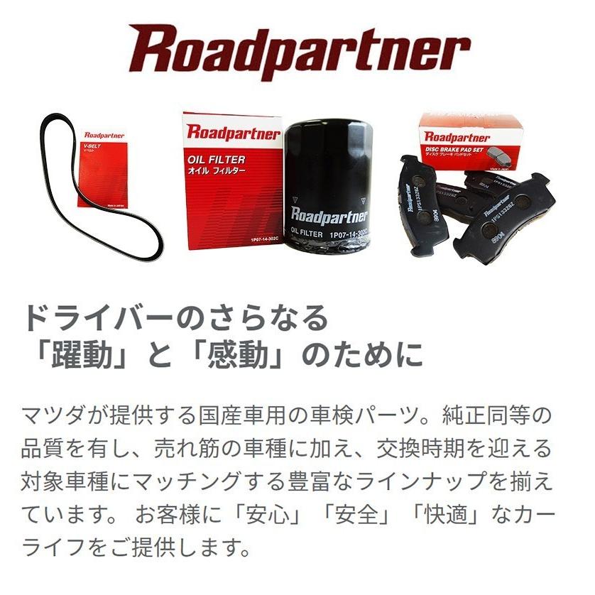 マツダ RX-8 ロードパートナー オイルフィルター 2個セット 1P35-14-302 SE3P 13B-MSP オイルエレメント Roadpartner｜sunday-mechanic｜02