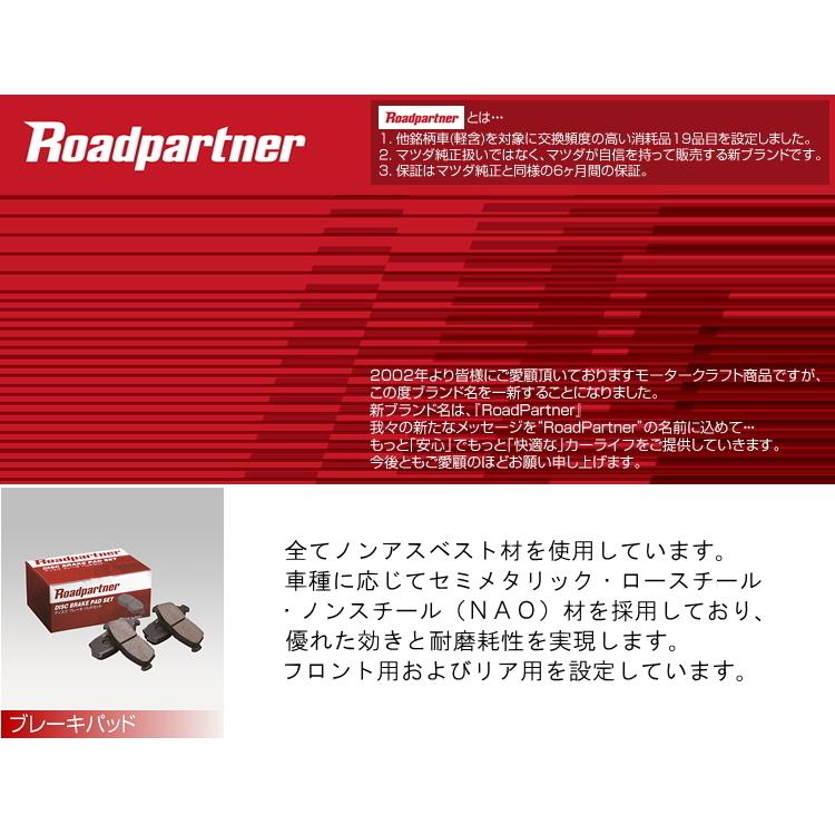 ダイハツ MOVE ムーヴコンテカスタム ロードパートナー フロントブレーキパッド 1P5L-33-28Z L575S 13.06 - ディスクパッド 高性能｜sunday-mechanic｜02