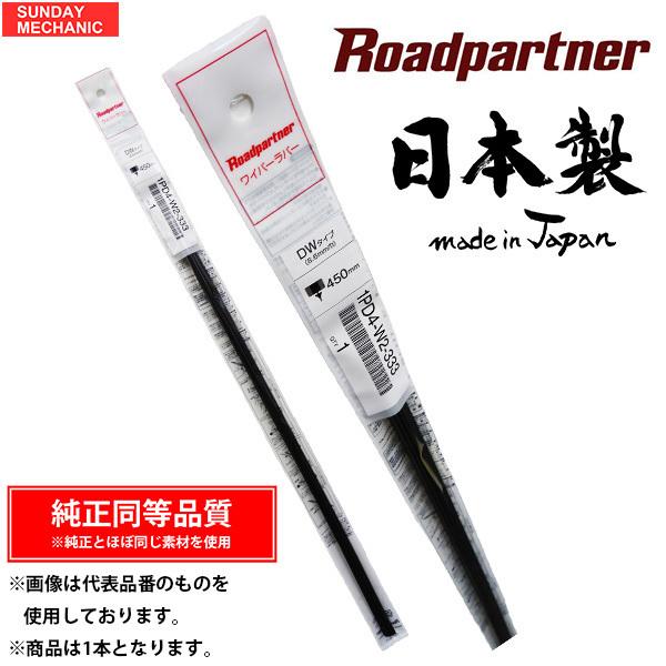 トヨタ パッソ 1pn5 W2 333 04 06 10 01 400mm Kgc10 グラファイト ゴム リア リヤワイパー ロードパートナー ワイパーラバー 21年レディースファッション福袋 ロードパートナー