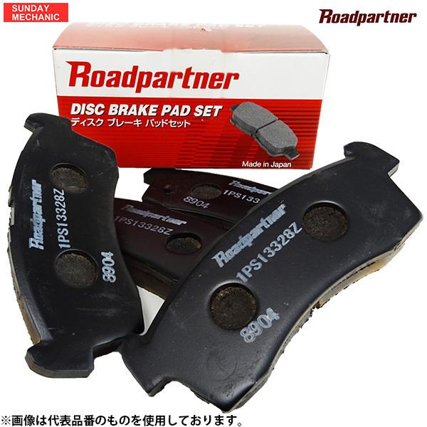 三菱ふそう キャンター ロードパートナー フロントブレーキパッド 1PT2-33-28Z FE82BS 08.05 - ディスクパッド 高性能