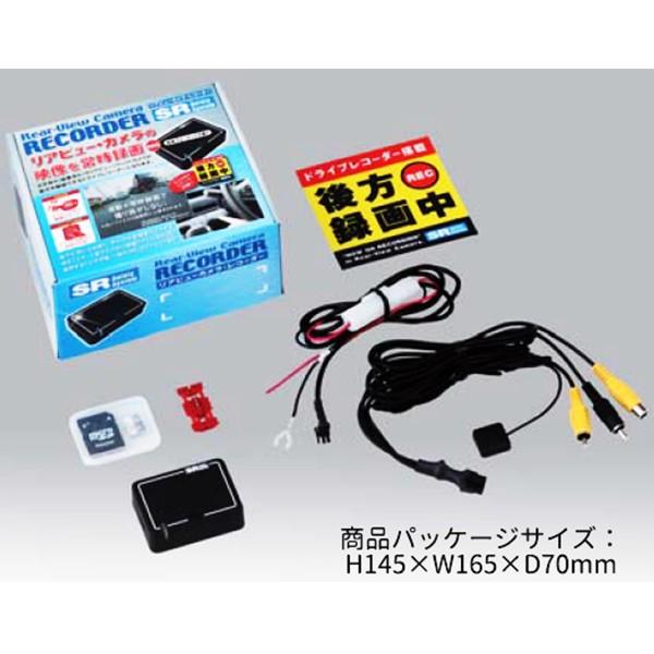 Sr リアビューカメラレコーダー Sr Sd01 トヨタディーラーオプションナビ T Connect ナビ Nszt W68t用 トヨタ 4ピンカプラー用 ドライブレコーダー ドラレコ サンデーメカニック 通販 Paypayモール