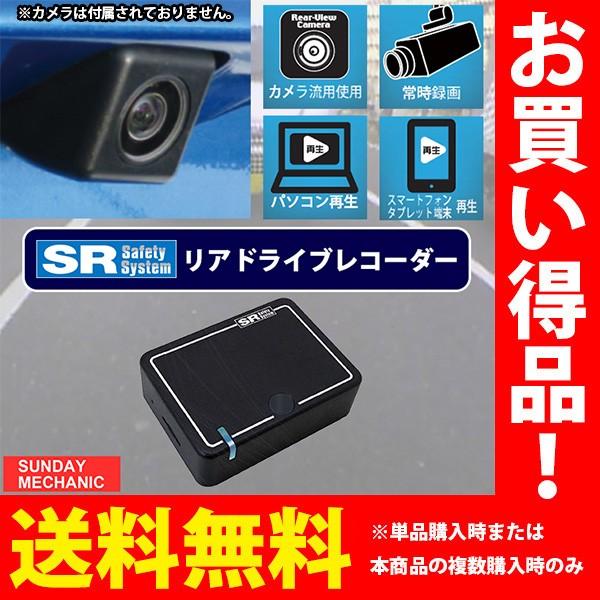 SR リアビューカメラレコーダー SR-SD02 パイオニアナビ サイバーナビ AVIC-CL902-M AVIC-CW902-M 他用 市販RCA端子用 ドライブレコーダー ドラレコ 追加カメラ