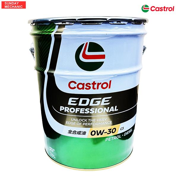 Castrol EDGE 0W-40 エンジンオイル 20L ペール缶新品未開封 2025年9月】エンジンオイル 20l ペール缶（Mobil）のおすすめ