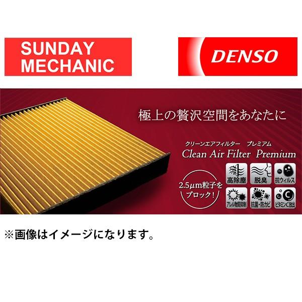 カムリ DENSO クリーンエアフィルター プレミアム 2AZ-FE ACV40/45 2006/01〜 デンソー エアコンフィルター 014535-3360｜sunday-mechanic