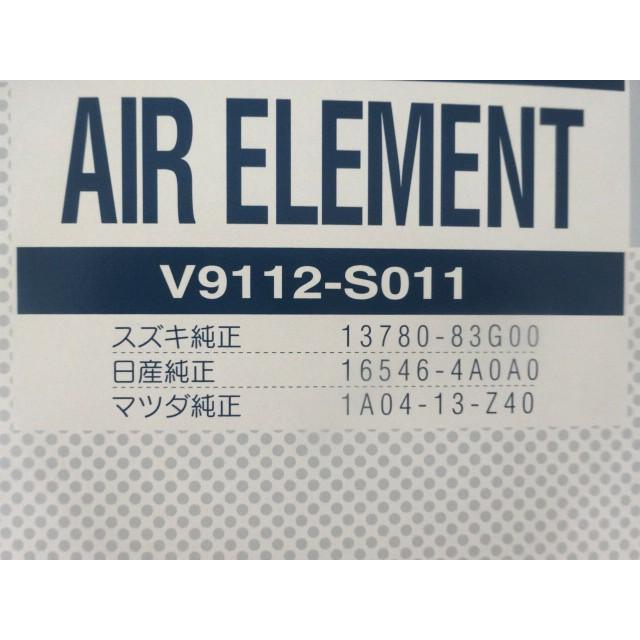 スズキ セルボ K6A HG21S 2006/11〜2009/05用 エアフィルター エアエレメント エアクリーナーエレメント V9112-S011｜sunday-mechanic｜02