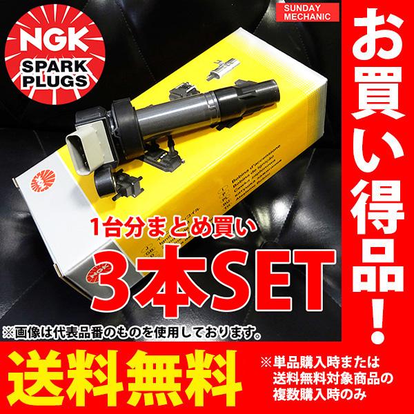 ダイハツ ミラココア NGK イグニッションコイル U5386 3本セット L675S L685S KF-VE H21.7 -｜sunday-mechanic