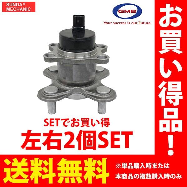 ダイハツ ミラアヴィ GMB リア ハブベアリング 左右セット GH32610 L250S H14.12 - H19.11 ハブユニット ホイールベアリング
