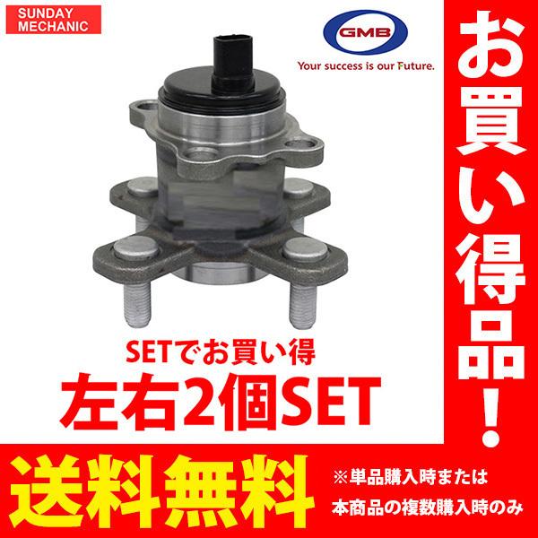 ダイハツ ミライース GMB リア ハブベアリング 左右セット GH33100 LA300 H23.08 - H26.11 ハブユニット ホイールベアリング
