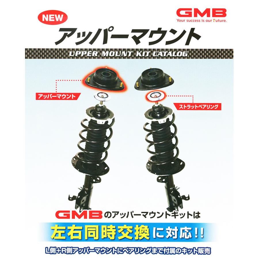 GMB ホンダ ライフ アッパーマウントキット ストラット