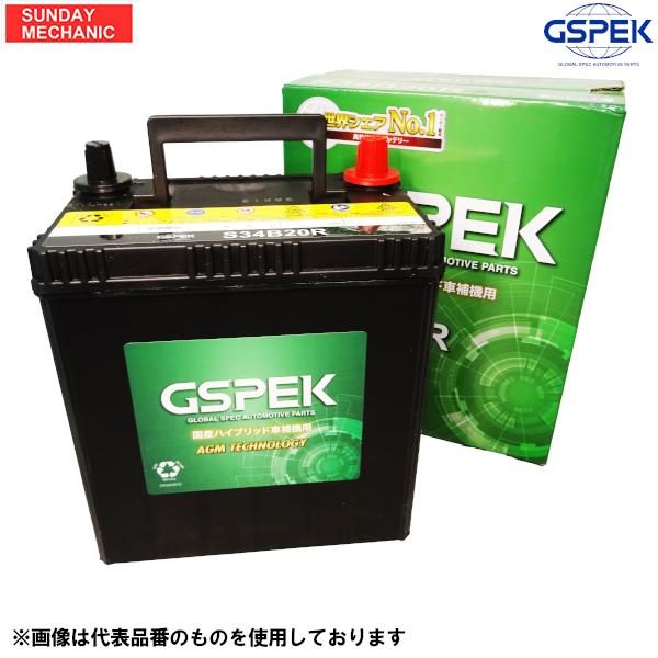 トヨタ アクア ハイブリット車用 バッテリー GSPEK S34B20R H-S34B20R